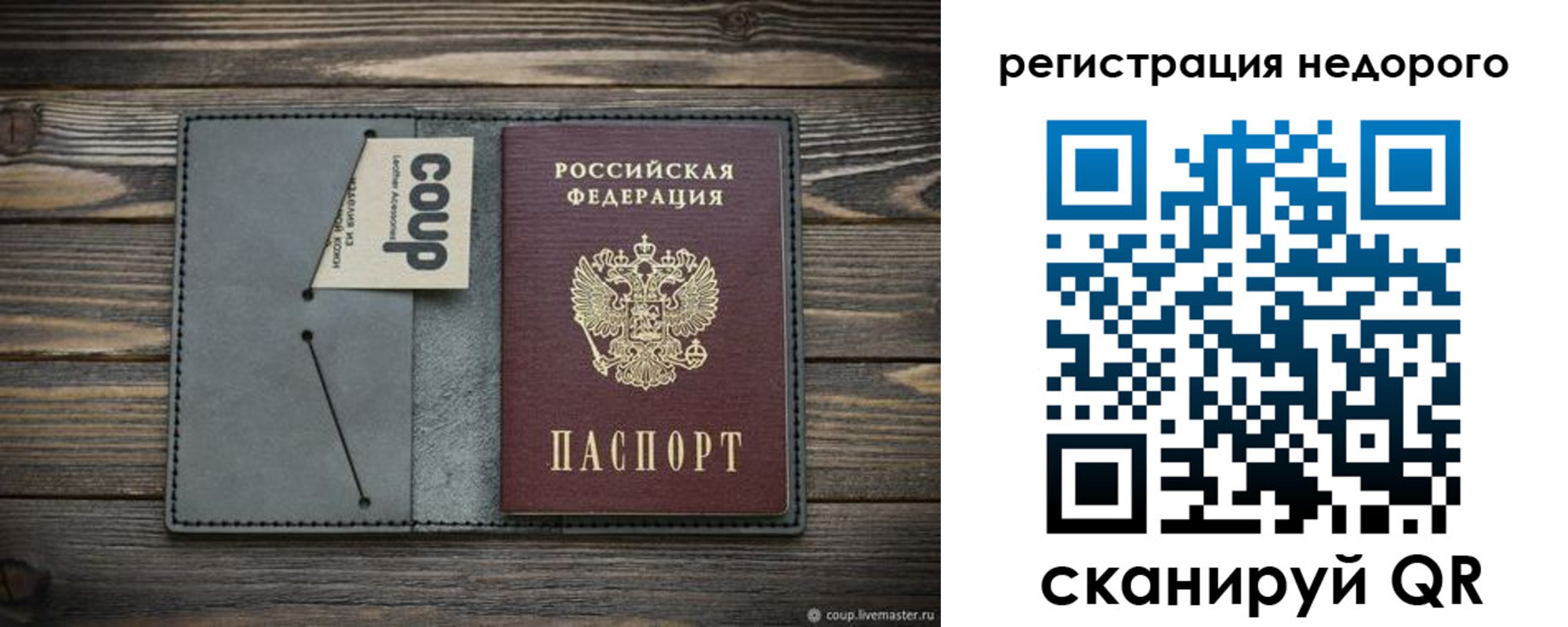 прописка в квартире в Курчалом